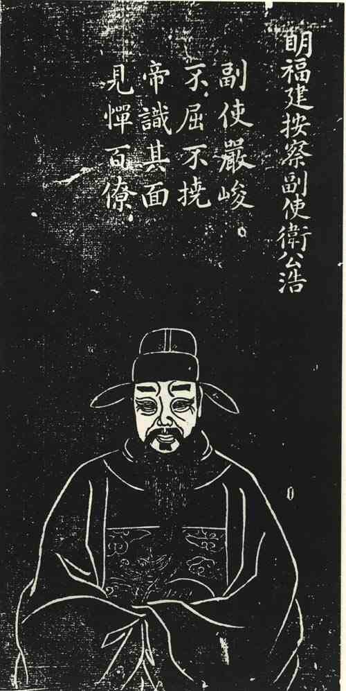 名人卫浩的画像
