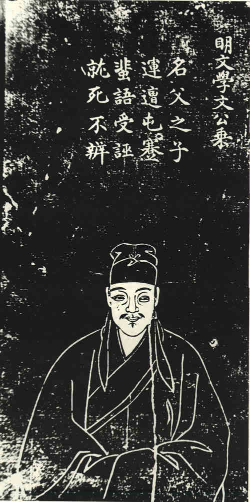 名人文乘画像