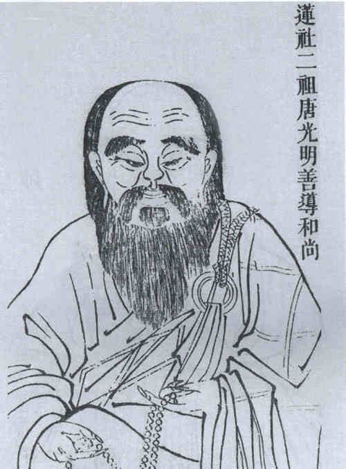 名人善导画像