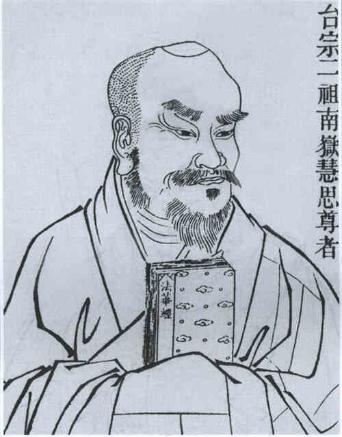 名人慧思画像