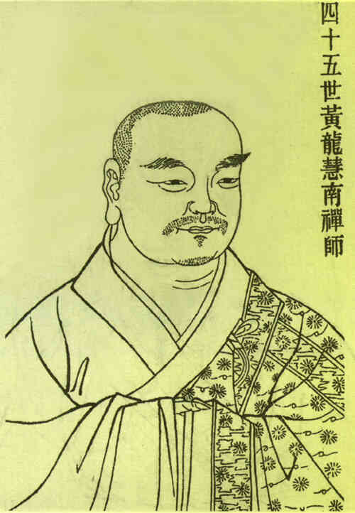 名人慧南画像
