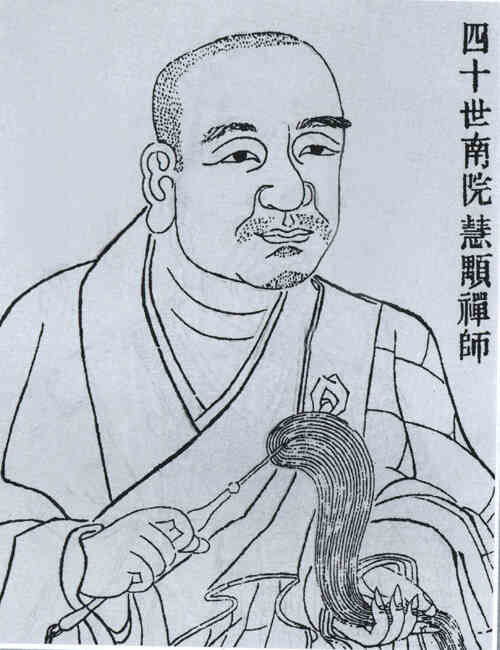 名人慧颙画像