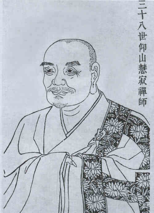 名人慧寂画像