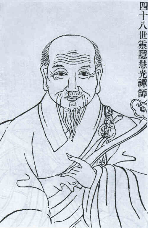 名人慧光画像