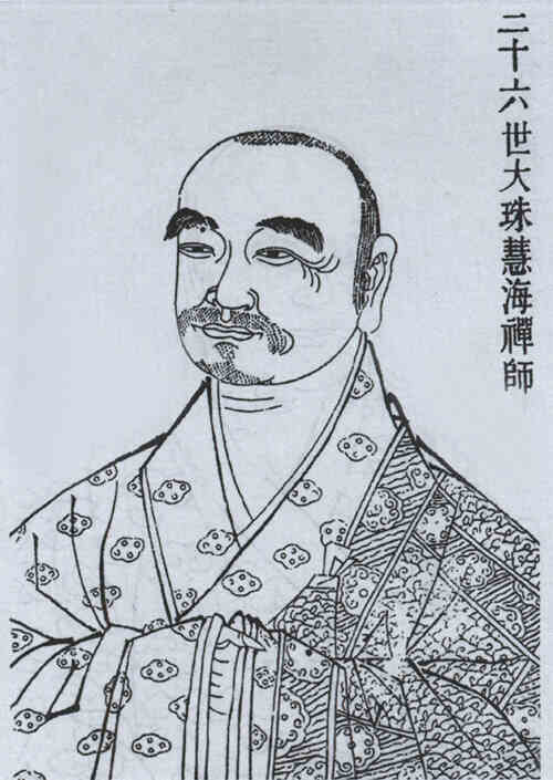 名人慧海画像