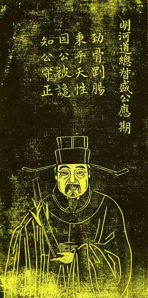 名人盛应期画像