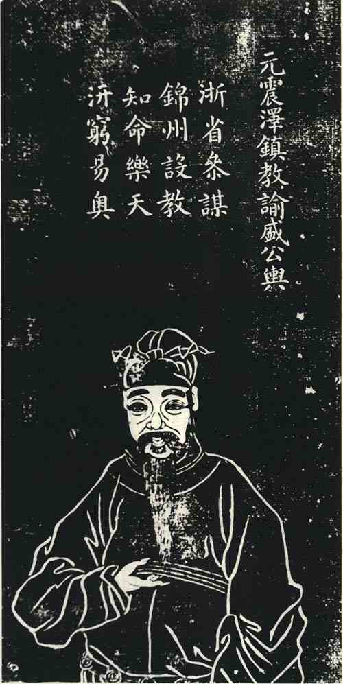名人盛舆的画像