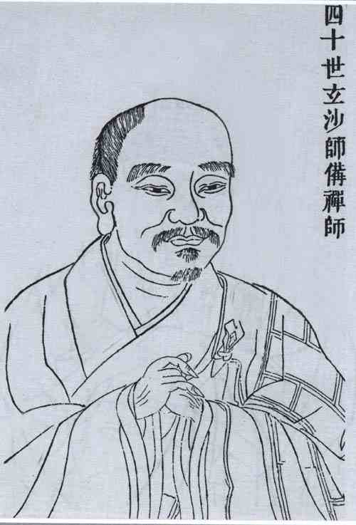 名人师备的画像