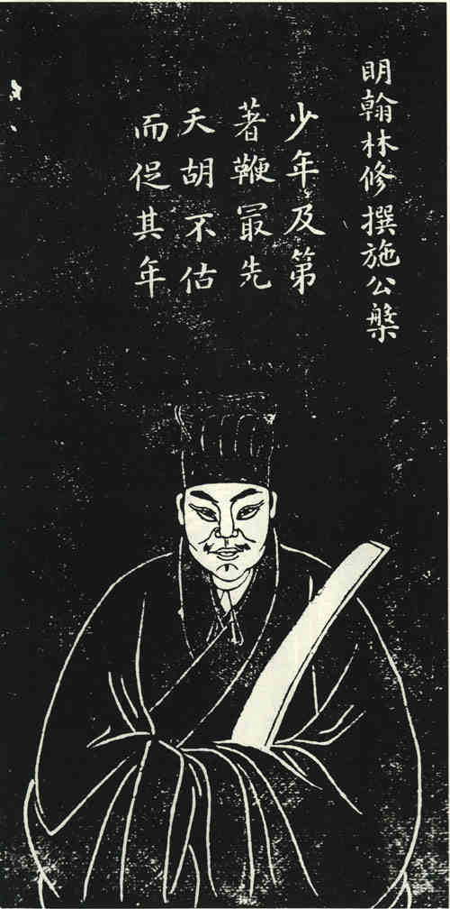 名人施槃画像