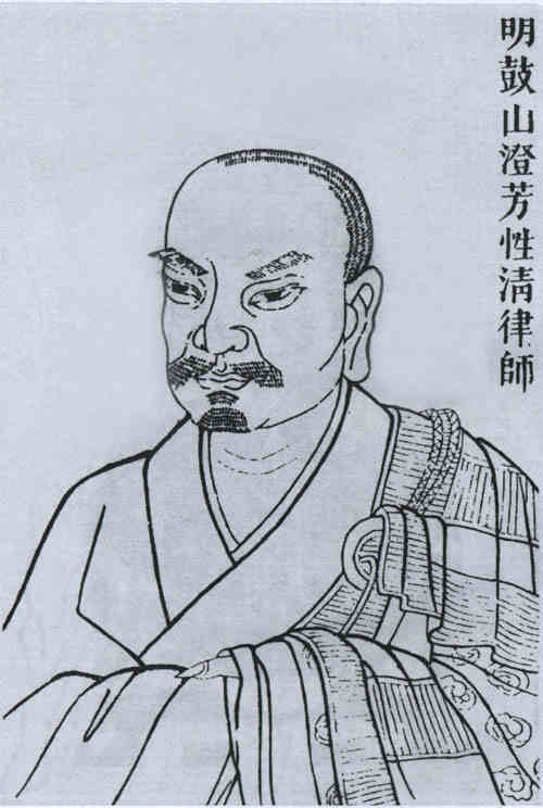 名人性清的画像