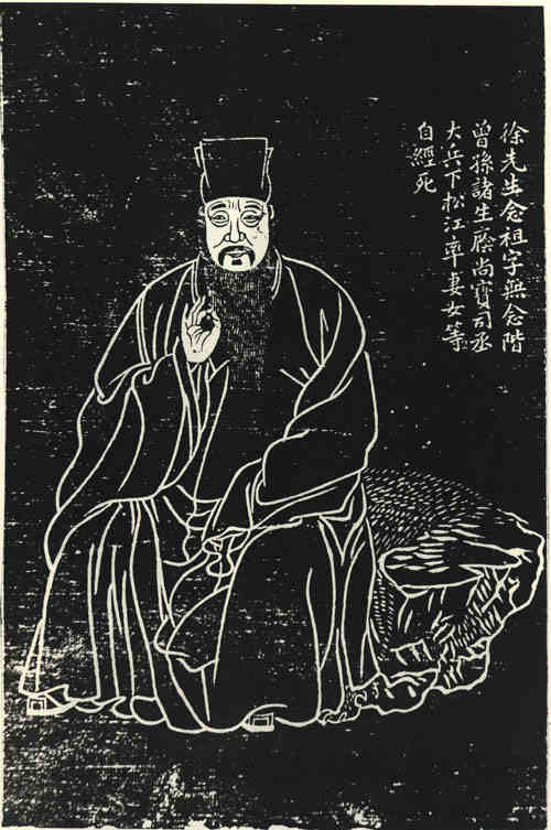名人徐念祖画像