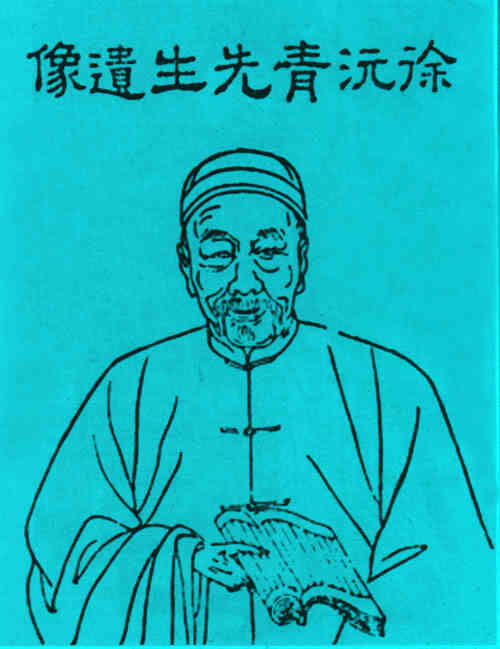 名人徐士銮画像