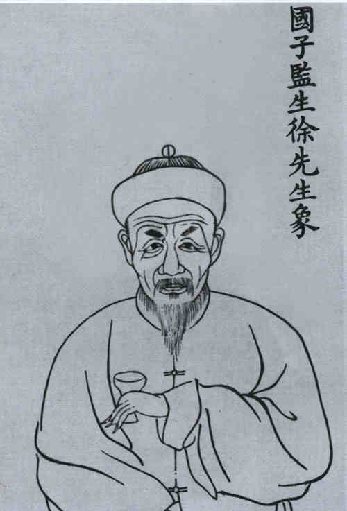 名人徐文范画像