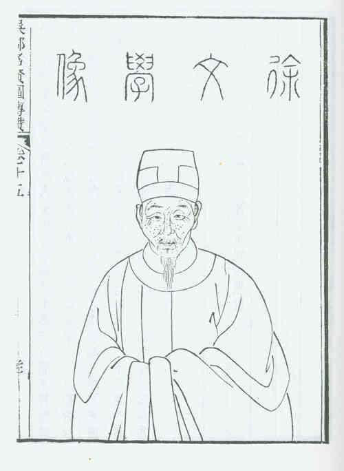 名人徐峄画像