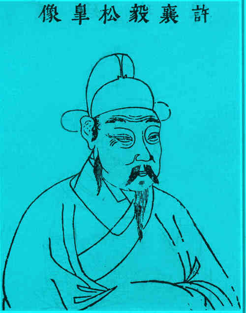 名人许进画像