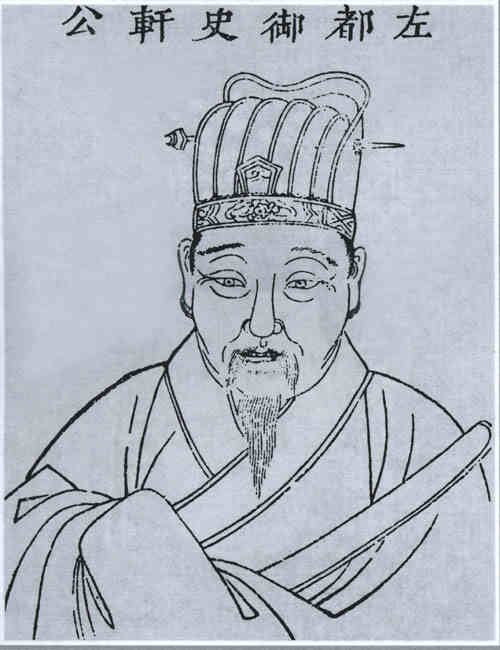 名人轩輗画像