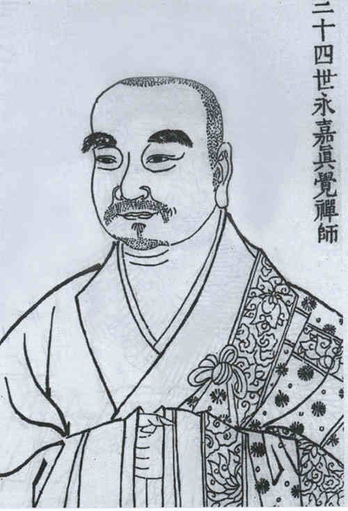 名人玄觉画像