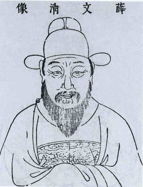 名人薛瑄画像