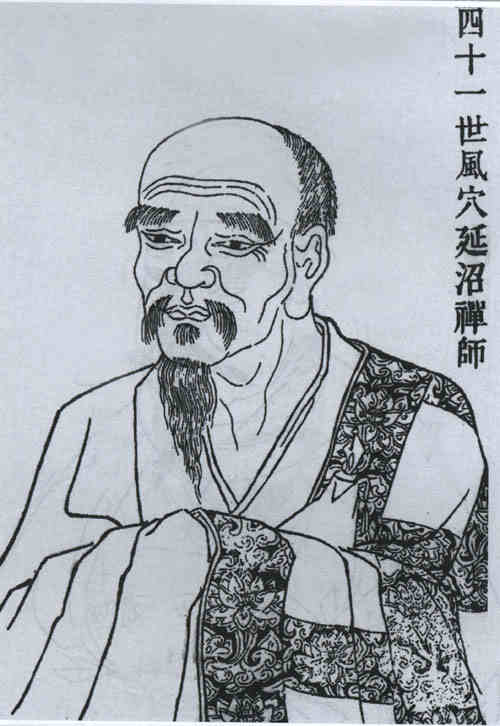 名人延沼画像