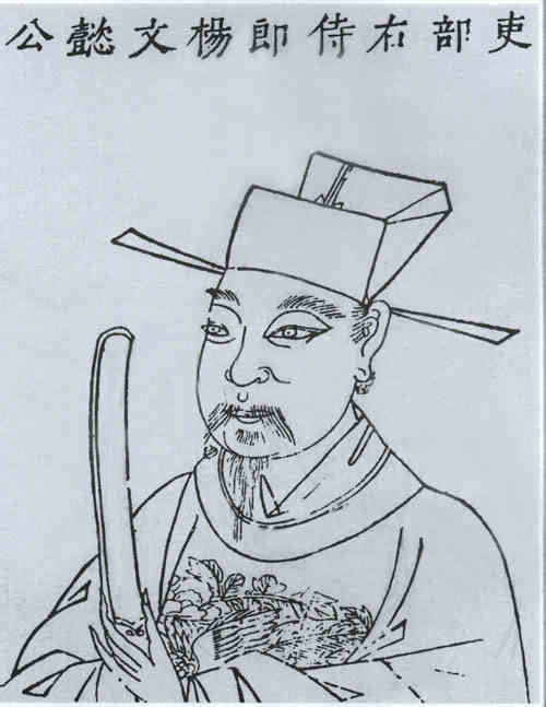 名人杨守陈画像