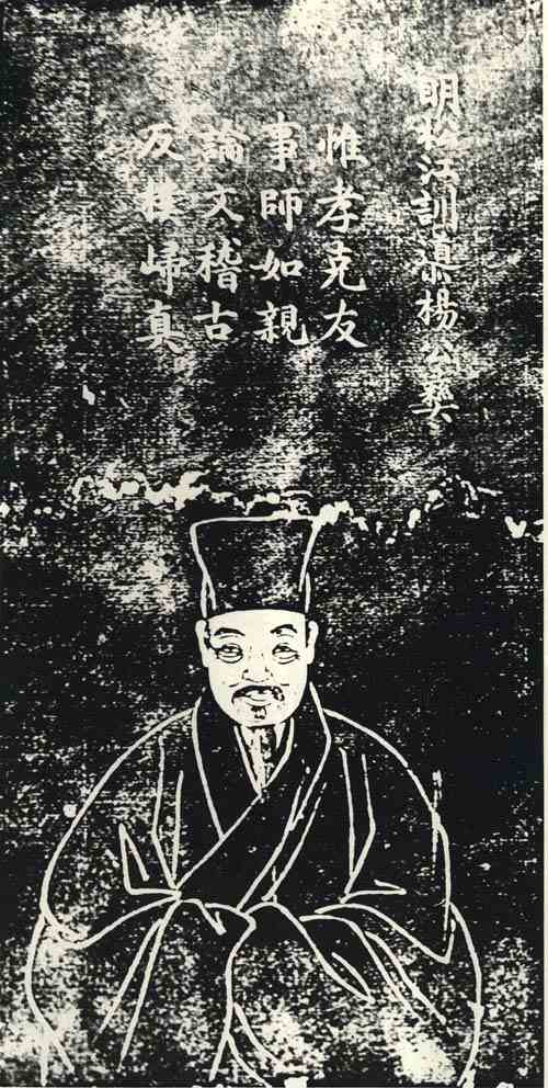 名人杨彝画像
