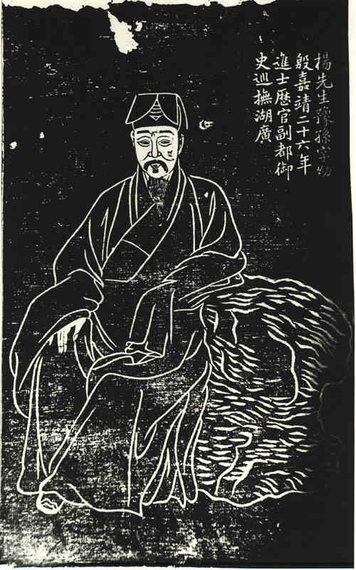 名人杨豫孙画像
