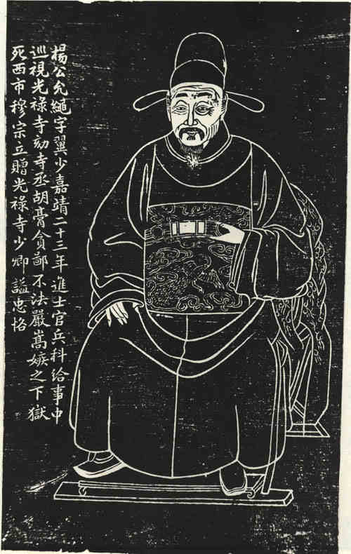 名人杨允绳画像