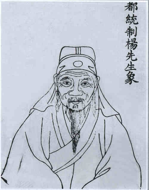 名人杨则之画像