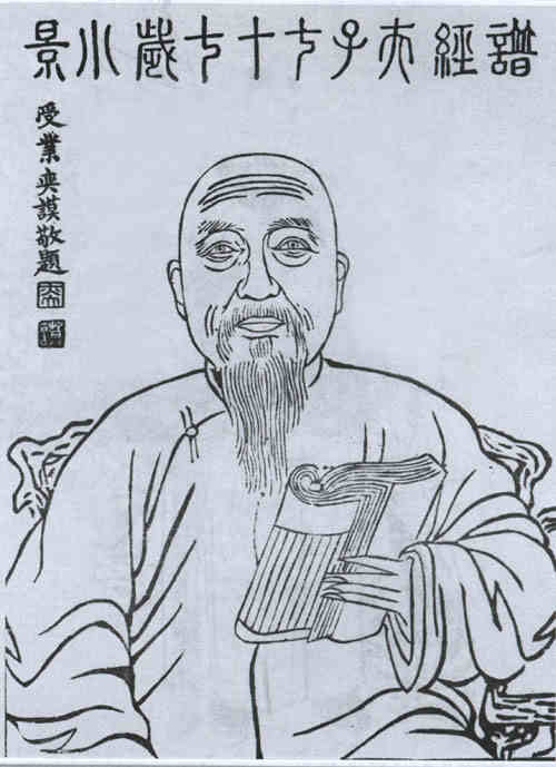 名人殷兆镛的画像