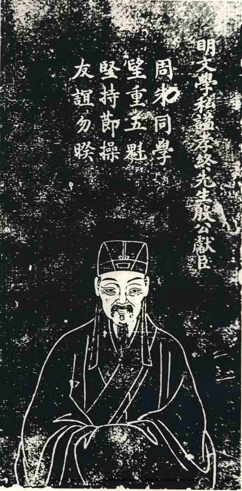 名人殷献臣的画像