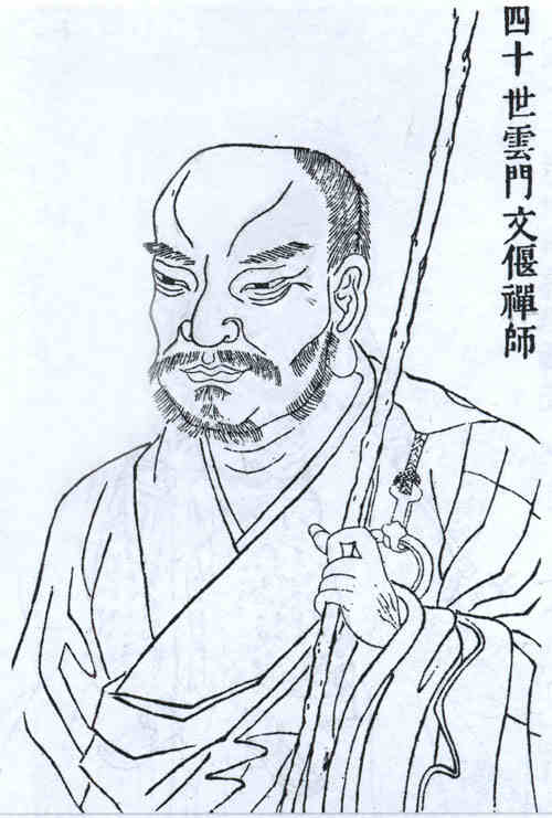 名人文偃的画像