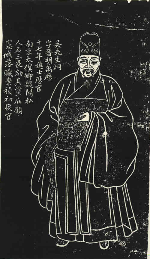 名人吴炯画像