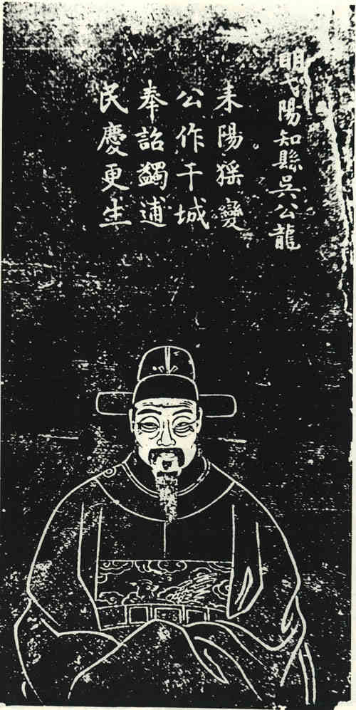 名人吴龙画像