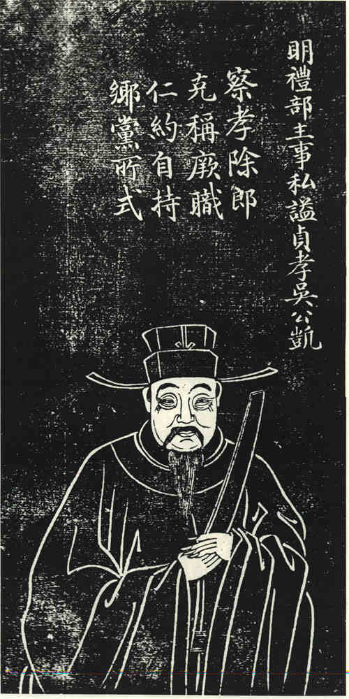 名人吴凯画像