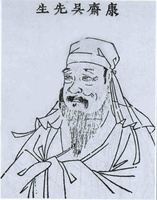 名人吴与弼画像