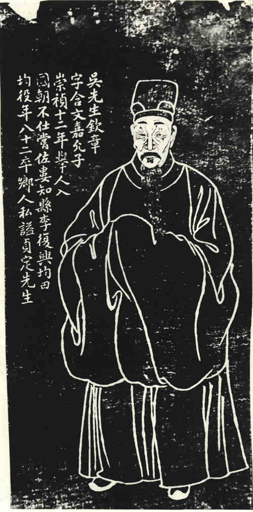 名人吴钦章画像