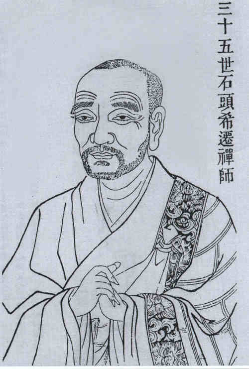 名人希迁的画像