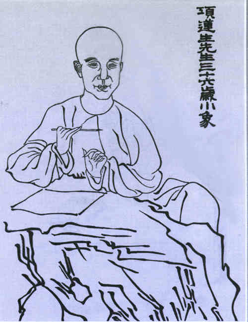 名人项鸿祚的画像