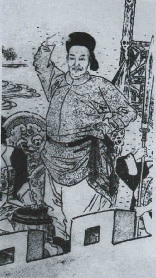 名人萧孚泗的画像