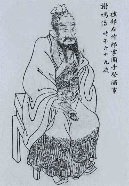 名人谢铎画像