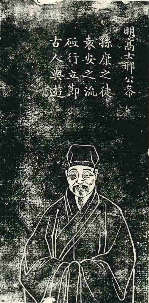 名人邢参画像