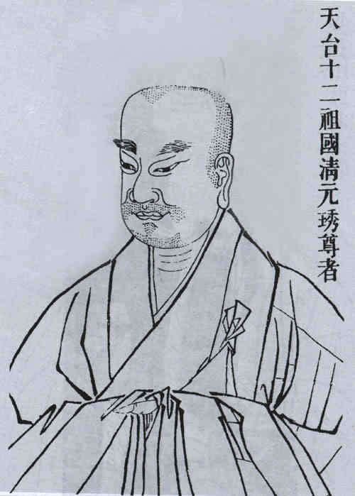 名人元琇的画像