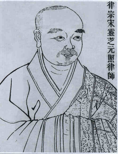 名人元照的画像
