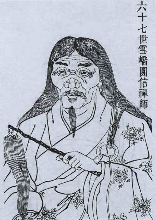 名人圆信画像