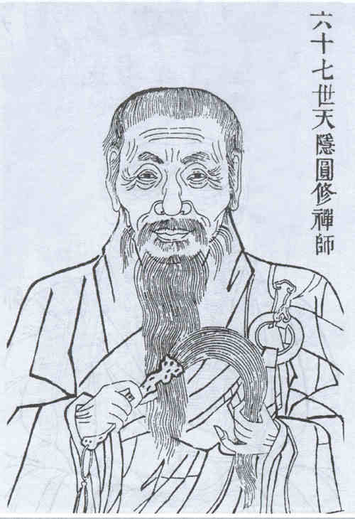 名人圆修画像