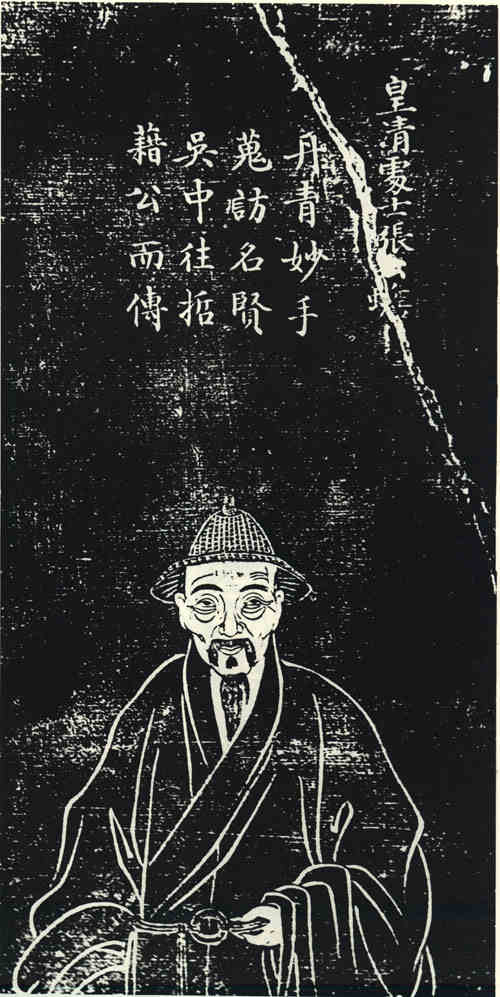 名人张蟾画像