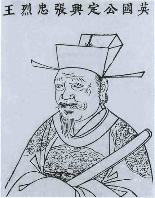 名人张辅画像