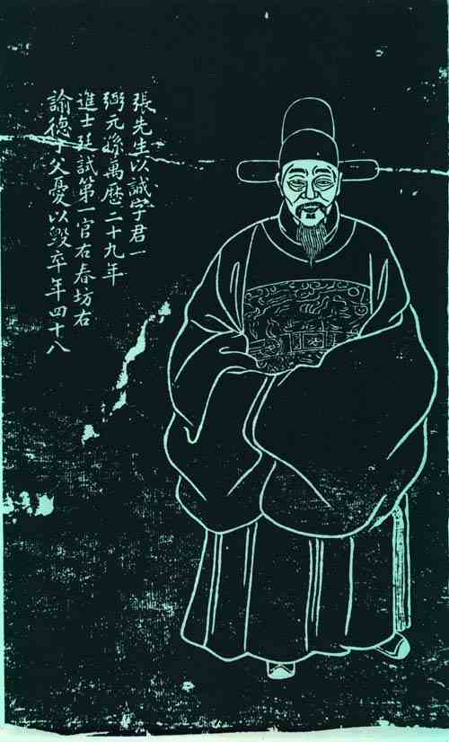 名人张以诚画像