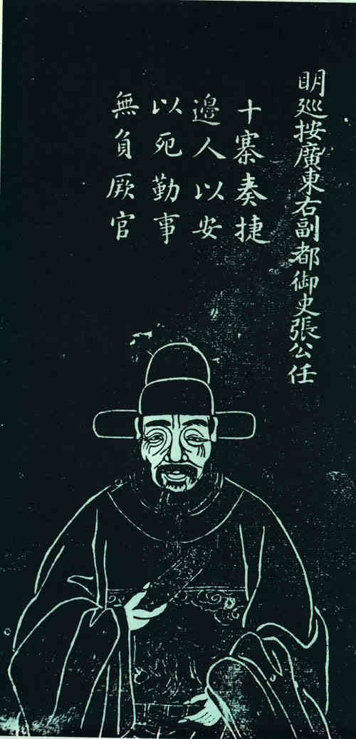 名人张任画像