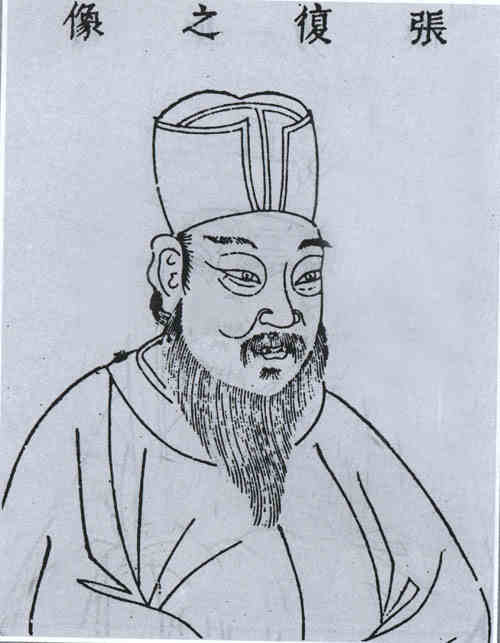 名人张咏画像